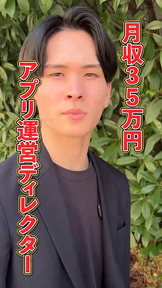 社員インタビュー動画のサムネイル