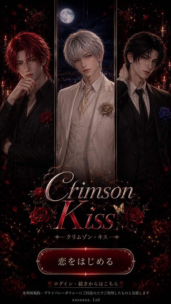 開発中の恋愛シミュレーションゲーム Crimson Kiss のタイトル画面